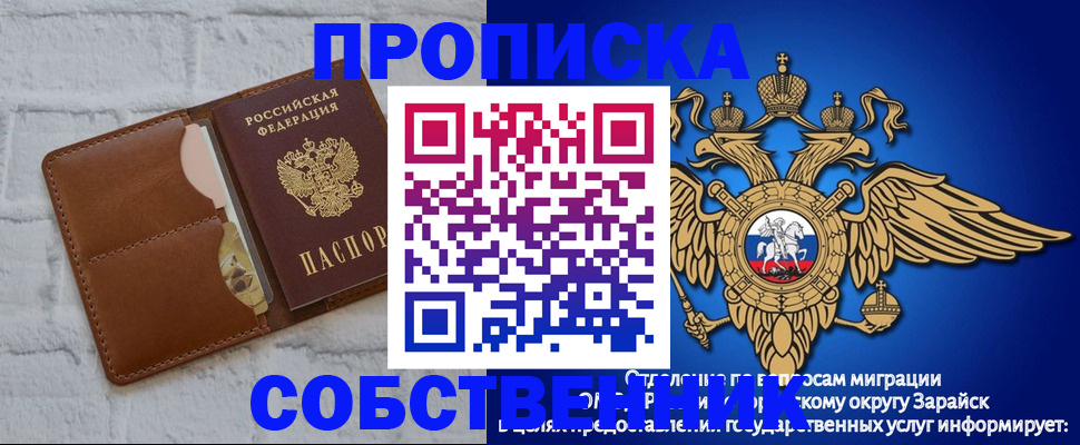 прописка регистрация в Карабаше