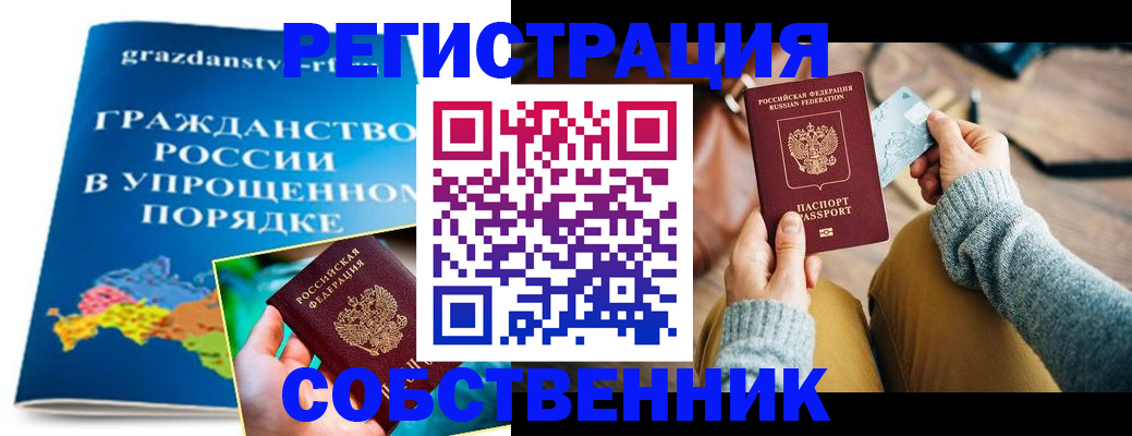прописка штамп в Карабаше