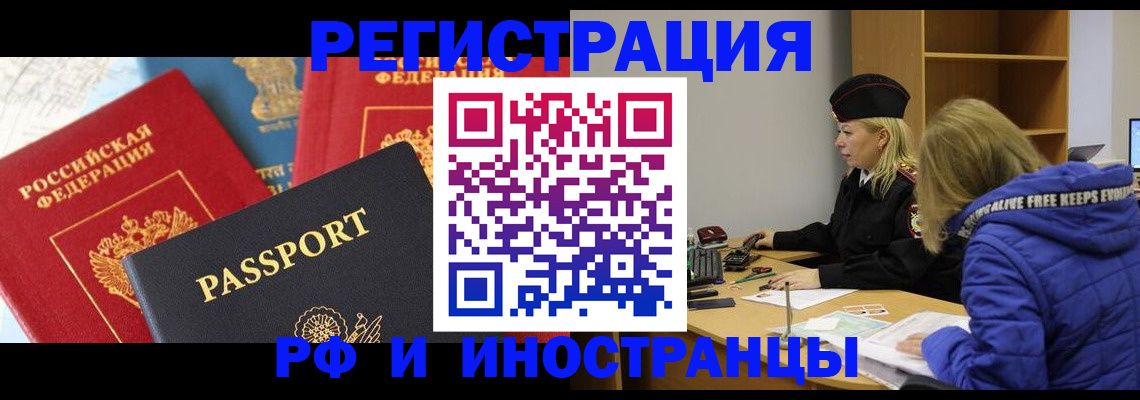 регистрация в Карабаше