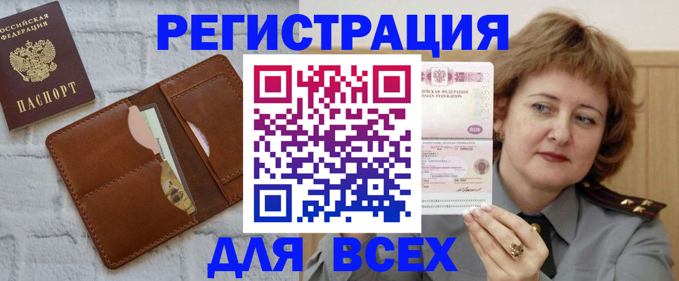 временная регистрация 2025 в Карабаше
